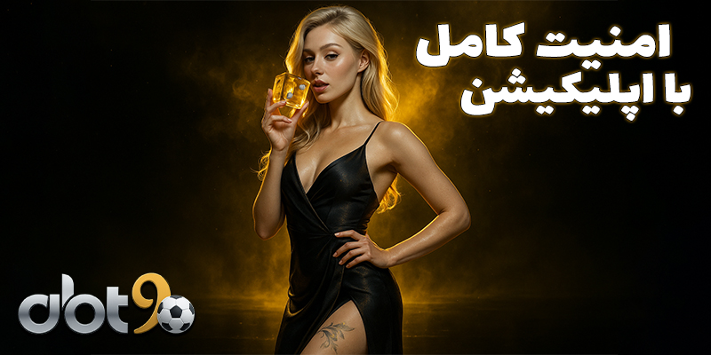 امنیت اپ ای بی تی ۹۰ (abt90 App)